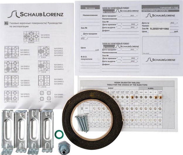 Газовая варочная панель Schaub Lorenz SLK GY4512 (preview 8)