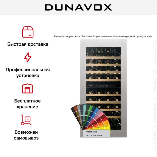 Встраиваемый винный шкаф Dunavox DVH-70.185DC.TO (preview 14)