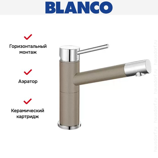 Смеситель Blanco Alta compact chrome/Silgranit серый беж (preview 6)