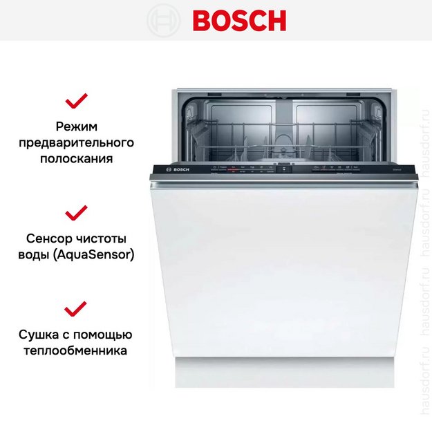 Встраиваемая посудомоечная машина Bosch SMV2ITX48E (preview 11)