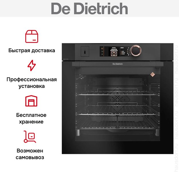 Духовой шкаф с паром De Dietrich DOS7585A (preview 8)