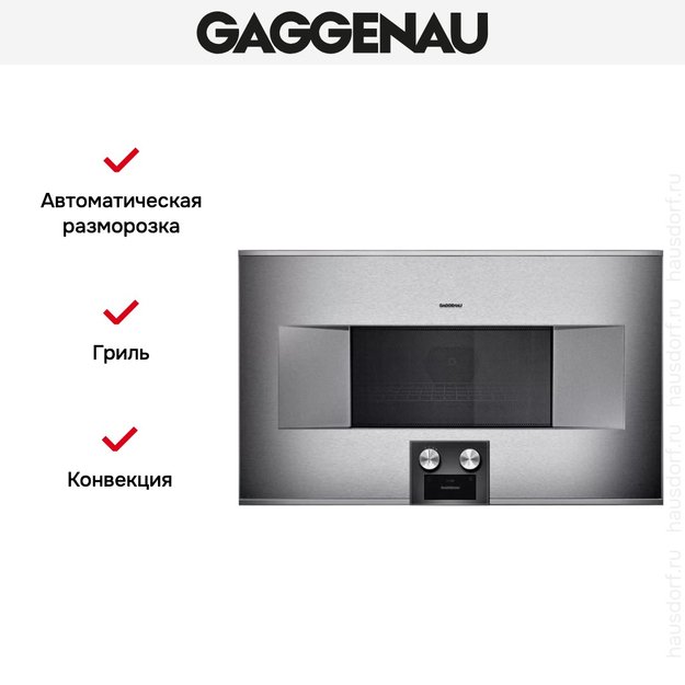 Встраиваемая микроволновая печь Gaggenau BM 485-110 (preview 5)
