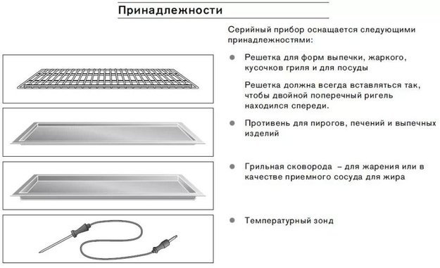 Духовой шкаф Gaggenau BO 240-111 (preview 6)