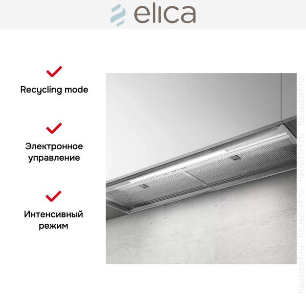 Встраиваемая вытяжка Elica BOXIN ADVANCE IX/A/120 старая версия (preview 5)