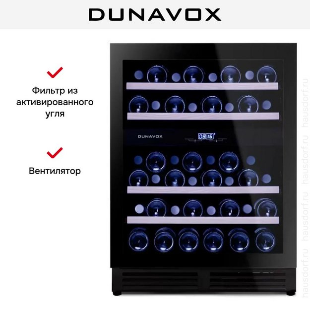 Винный шкаф Dunavox DAUF-45.125DB.TO (preview 9)