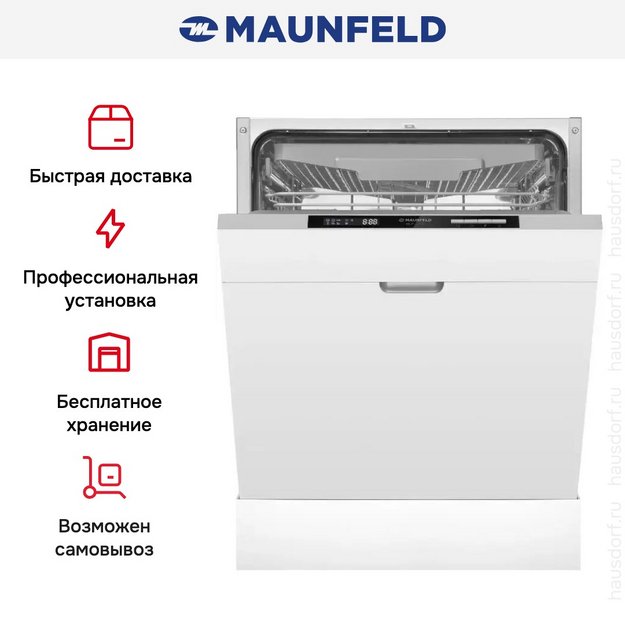Встраиваемая посудомоечная машина Maunfeld MLP-123D (preview 26)