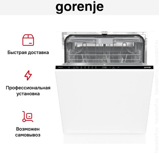 Встраиваемая посудомоечная машина Gorenje GV643D90 (фото 33) Встраиваемая посудомоечная машина Gorenje GV643D90 (preview 33)