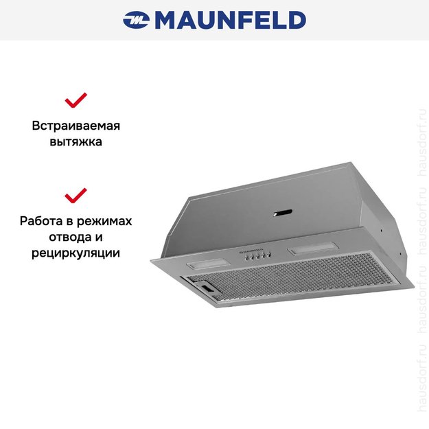Встраиваемая вытяжка Maunfeld Thames 603PM нержавеющая сталь (preview 10)