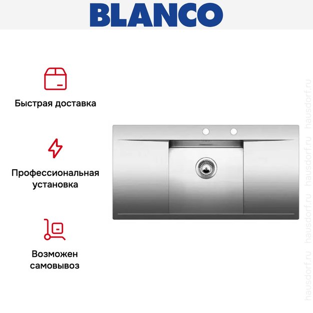 Мойка Blanco Flow 45S-IF нержавеющая сталь (фото 8) Мойка Blanco Flow 45S-IF нержавеющая сталь (preview 8)