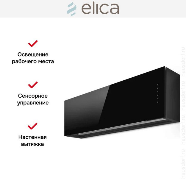 Вытяжка Elica RULES @ BL/F/120 (preview 5)