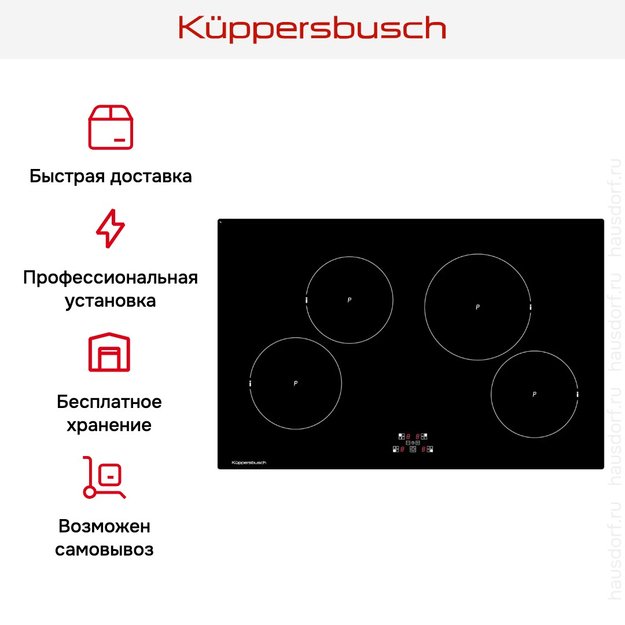 Варочная панель Kuppersbusch KI 8120.0 SR (preview 6)