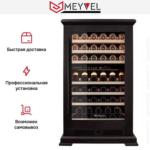 Винный шкаф Meyvel MV77PRO-KBT2 (Тёмный шоколад) (preview 18)