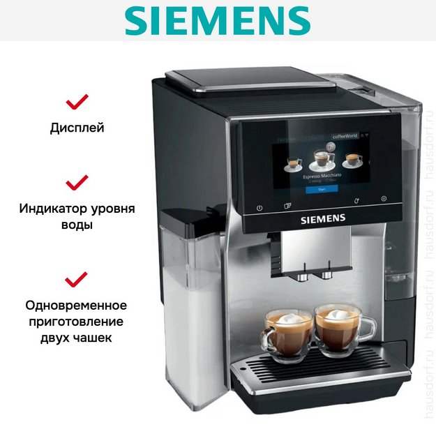 Кофемашина Siemens TQ713D03 (preview 12)