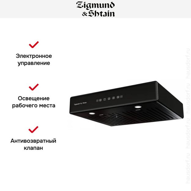 Вытяжка Zigmund Shtain K 009.4 B (preview 5)