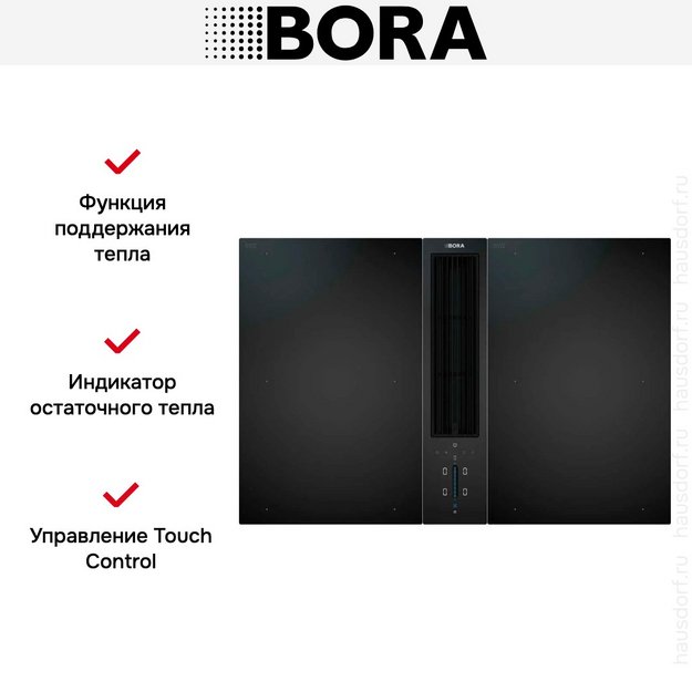 Варочная панель с вытяжкой и установочным комплектом BORA CKA2FIAB (1хCKA2AB, 2хCKFI, набор BORA universal c USDF и ULS UESDFSL) (preview 13)