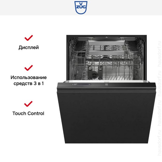 Встраиваемая посудомоечная машина V-ZUG AdoraDish V4000 VGB AS4T-41168 (preview 8)