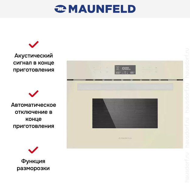 Шкаф духовой электрический с функцией СВЧ MAUNFELD MCMO.44.9GBG (preview 5)