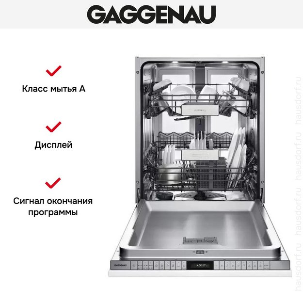 Встраиваемая посудомоечная машина Gaggenau DF 480 161 (preview 3)