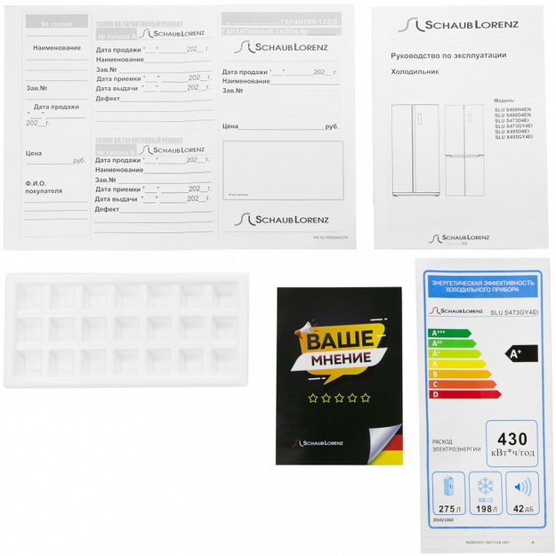 Холодильник Schaub Lorenz SLU S473GY4EI (preview 20)