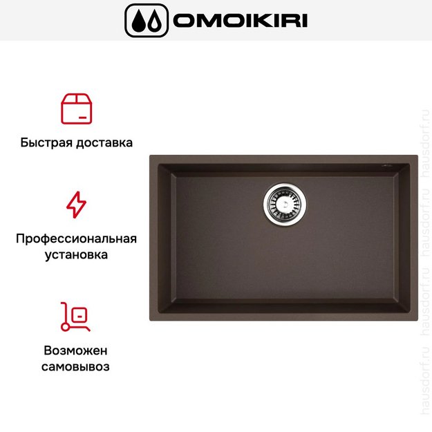 Мойка Omoikiri TEDORI 66-U ES (preview 7)