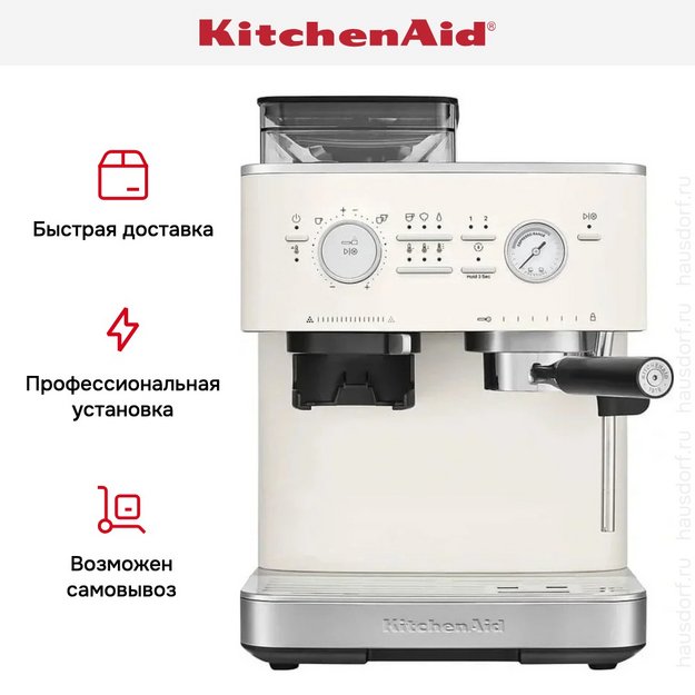 Кофемашина KitchenAid 5KES6551EPL (preview 26)