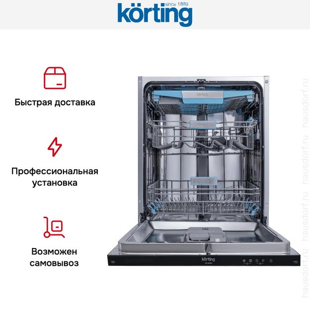 Встраиваемая посудомоечная машина Korting KDI 60984 (preview 17)