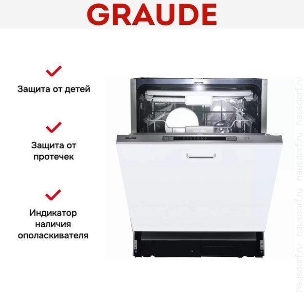 Посудомоечная машина Graude VG 60.1 (preview 3)