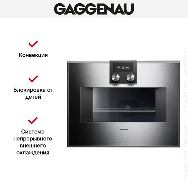Встраиваемая микроволновая печь Gaggenau BM 450-110 (preview 5)