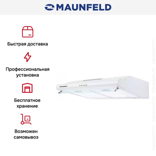 Кухонная вытяжка MAUNFELD MP-1 60 белый (preview 7)