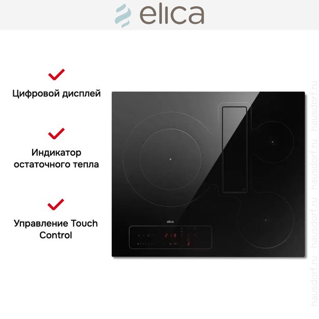 Варочная панель с вытяжкой Elica NIKOLATESLA FIT 3Z BL/A/60 (preview 9)