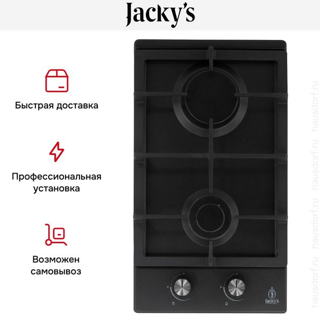 Газовая варочная панель Jacky`s JH GW333 (preview 12)