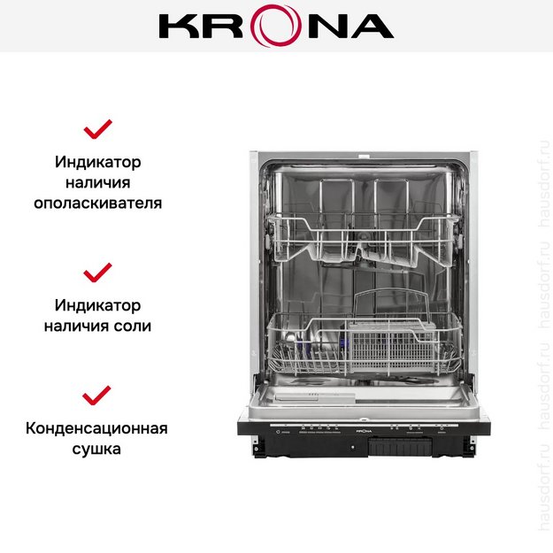 Полновстраиваемая посудомоечная машина KRONA BRENTA 60 BI (preview 11)