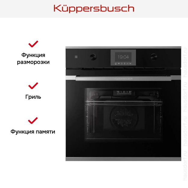 Духовой шкаф Kuppersbusch BP 6350.0 S3-Airfry (фото 8) Духовой шкаф Kuppersbusch BP 6350.0 S3-Airfry (preview 8)