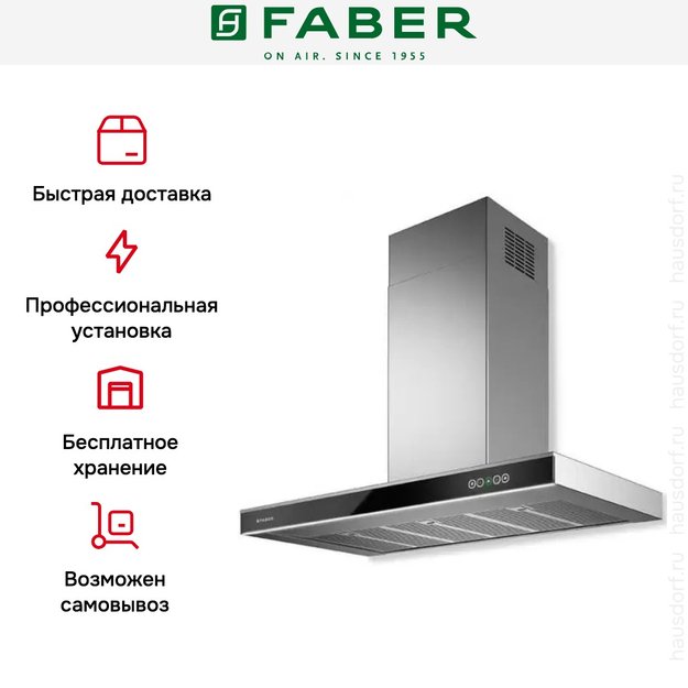 Вытяжка Faber ONYX-T BK GLASS/X A90 (preview 6)