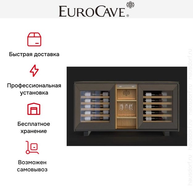 Двухтемпературный винный шкаф EuroCave D-HARMONIE D-H003 (preview 2)