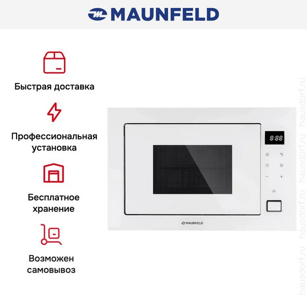 Встраиваемая микроволновая печь Maunfeld MBMO925SGW11 (preview 9)