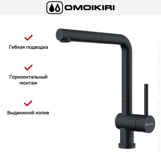 Смеситель Omoikiri Akashi-S BL (preview 2)