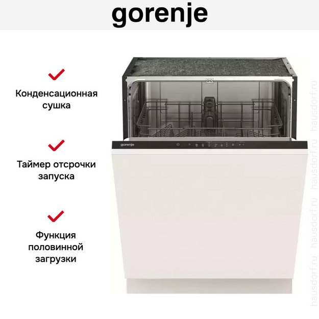 Встраиваемая посудомоечная машина Gorenje GV62040 (preview 7)