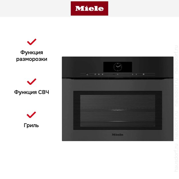 Духовой шкаф Miele H 7840 BMX 125 Gala Ed (preview 8)