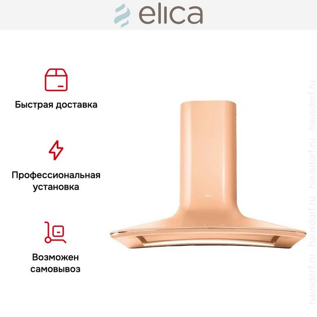Вытяжка настенная Elica SWEET PEACH FUZZ/A/85 + CAM (preview 9)