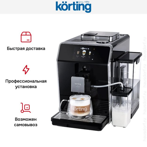 Кофемашина Korting KACM 2004 Adagio (preview 9)