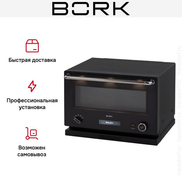 Микроволновая печь BORK W750 bk (preview 16)