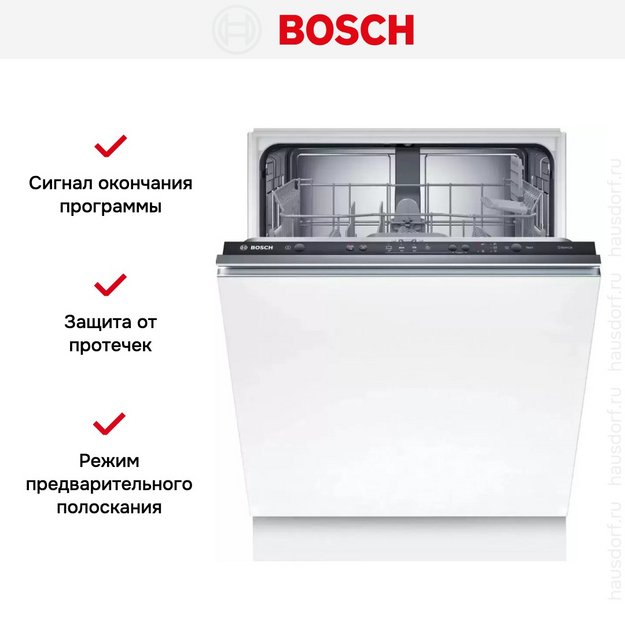 Встраиваемая посудомоечная машина Bosch SMV24AX04E (preview 11)