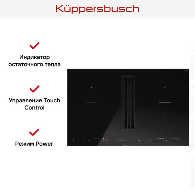 Варочная панель с вытяжкой Kuppersbusch KMI 8590.0 SR Black Chrome (preview 10)
