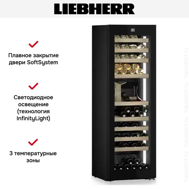 Винный шкаф Liebherr WPgbi 5283 Vinidor Selection (preview 11)