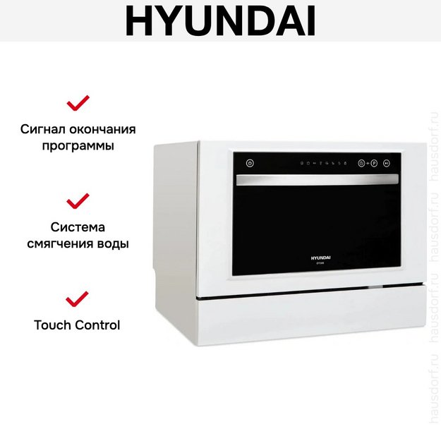 Посудомоечная машина Hyundai DT305 (preview 13)