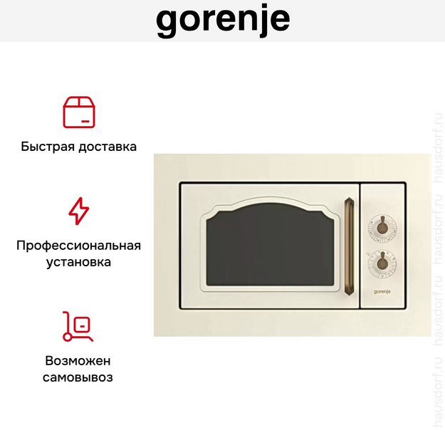 Встраиваемая микроволновая печь Gorenje BM235CLI (preview 4)