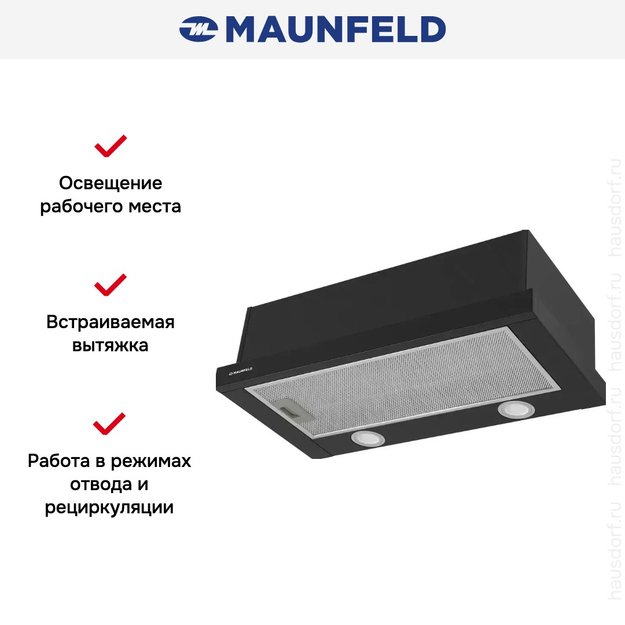 Встраиваемая кухонная вытяжка MAUNFELD VS Light 50 черный (preview 13)