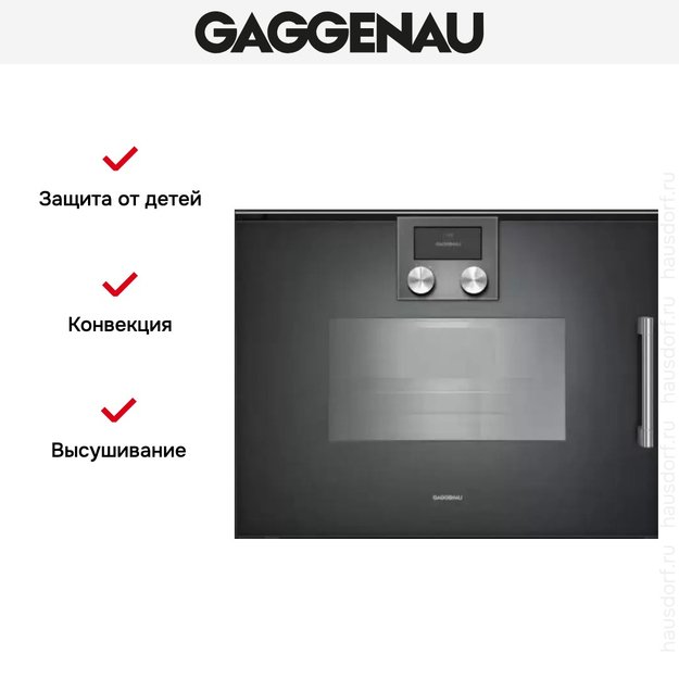 Духовой шкаф - пароварка Gaggenau BSP 251-101 (preview 7)