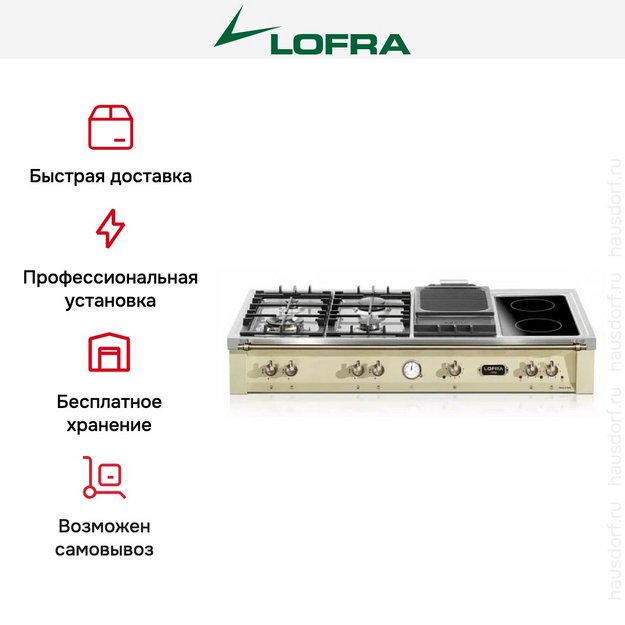 Варочная панель Lofra TRBI126/4BC BRONZE (preview 5)